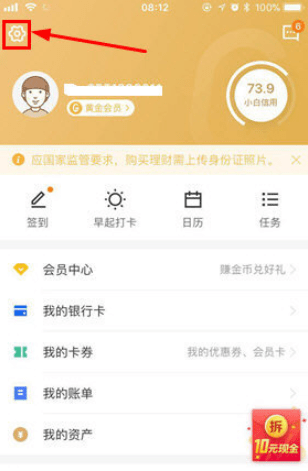 京東金融怎么修改手機號碼 京東金融修改綁定手機號碼教程