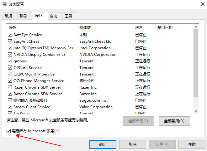win10開機速度慢怎么辦