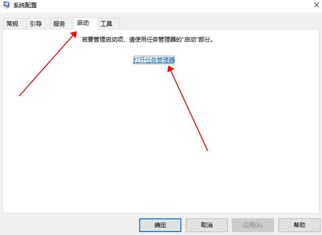 win10開機速度慢怎么辦
