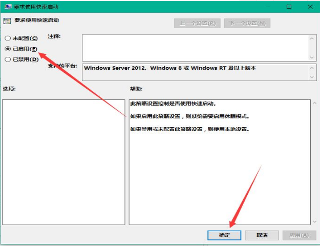 win10如何提高開機速度