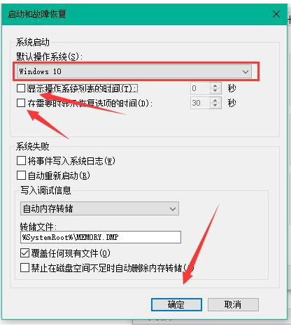 win10如何提高開機速度