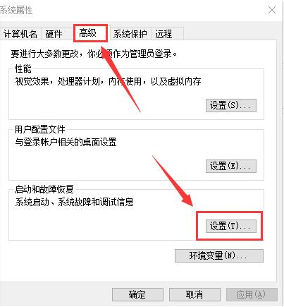 win10如何提高開機速度