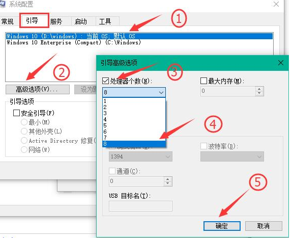 win10如何提高開機速度