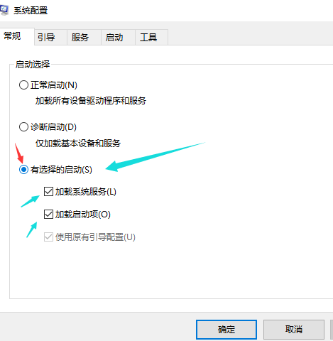 win10啟動慢怎么優化