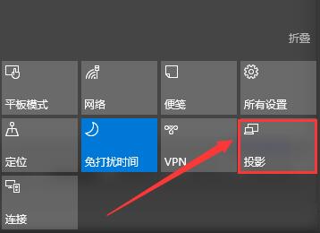 win10多屏顯示快捷鍵