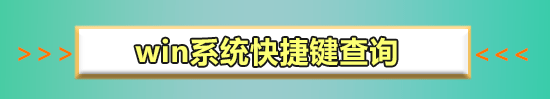 win10平板模式快捷鍵是什么