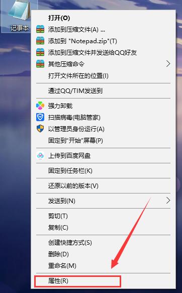 電腦記事本快捷鍵win10怎么設置