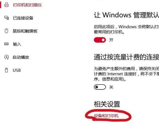 win10藍牙怎么開快捷鍵