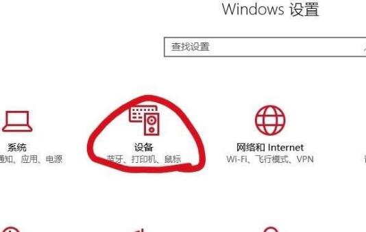 win10藍牙怎么開快捷鍵