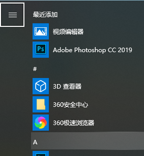 win10鍵盤關(guān)機(jī)快捷鍵