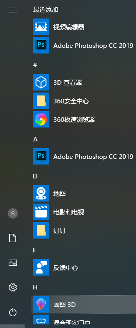 win10鍵盤關(guān)機(jī)快捷鍵