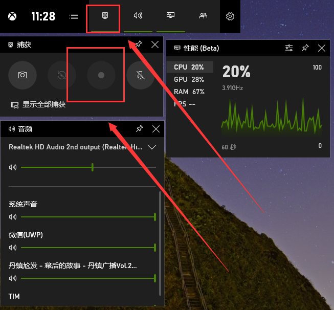 win10錄制快捷鍵打不開