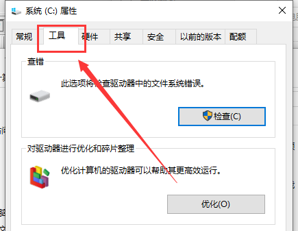 win10玩正當防衛(wèi)2提示內存不足怎么解決