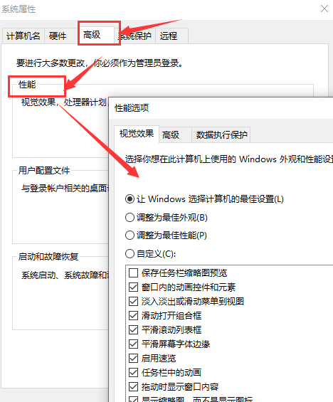 win10玩正當防衛(wèi)2提示內存不足怎么解決