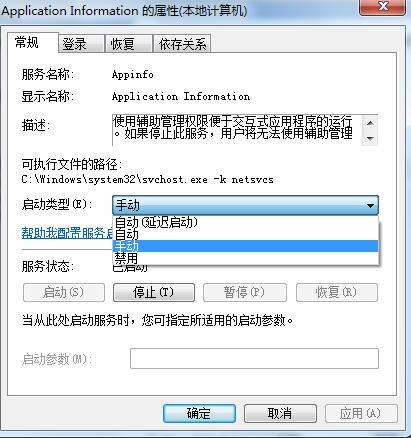 win7物理內(nèi)存占用過高怎么辦
