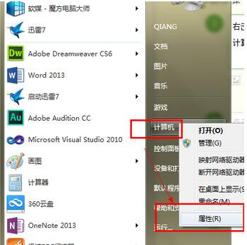 windows7內(nèi)存不足怎么辦