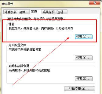 windows7內(nèi)存不足怎么辦