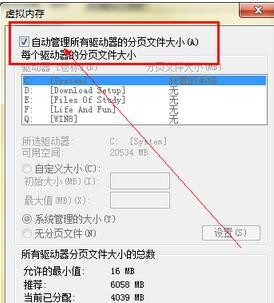 windows7內(nèi)存不足怎么辦