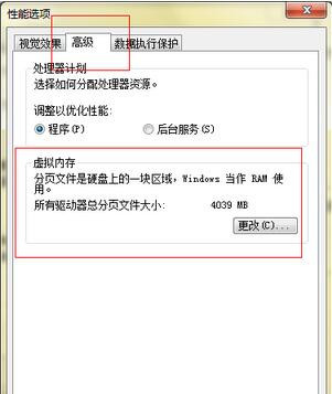 windows7內(nèi)存不足怎么辦