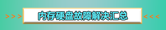 Win10系統(tǒng)無法訪問共享硬盤的解決方法分享