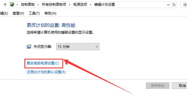 win10待機(jī)后無法喚醒固態(tài)硬盤怎么辦解決方法