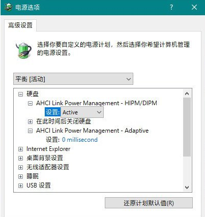 win10安裝固態(tài)硬盤后頻繁卡死怎么解決