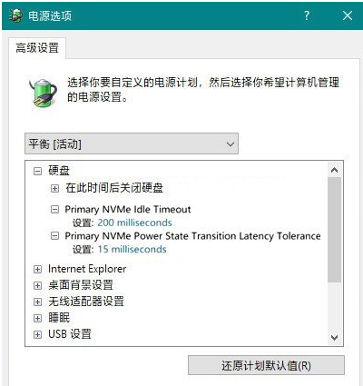win10安裝固態(tài)硬盤后頻繁卡死怎么解決