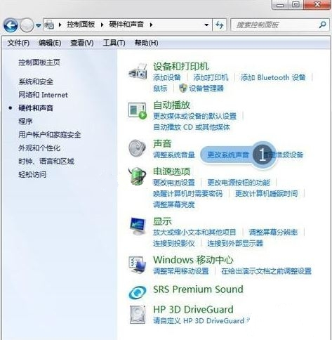 win7電腦麥克風(fēng)有回音怎么解決