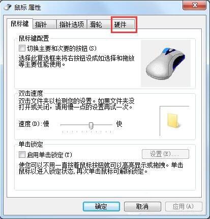 安裝win7后鼠標(biāo)動(dòng)不了怎么辦