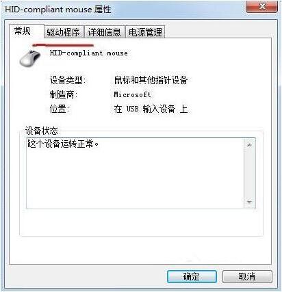 安裝win7后鼠標(biāo)動(dòng)不了怎么辦