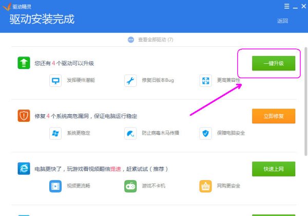 雨林木風win7安裝后鼠標不能動怎么解決