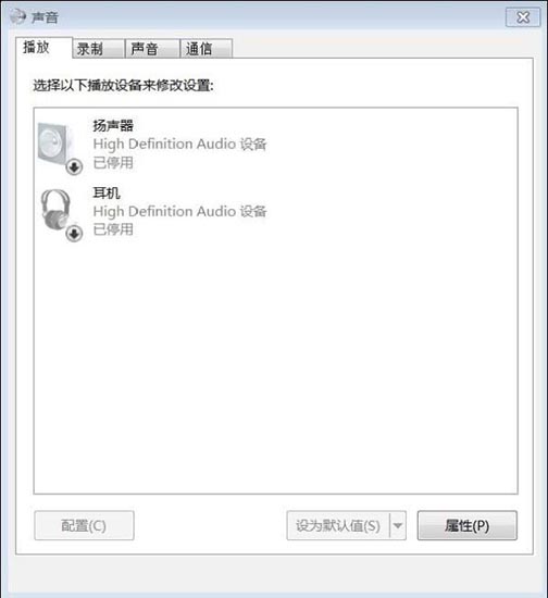 win7聲音未安裝音頻設(shè)備怎么解決