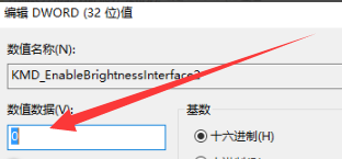 win7亮度調節不見了在哪里調