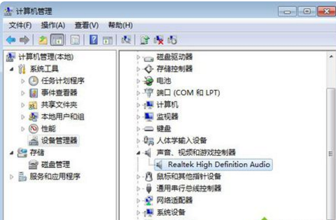 win7聲音圖標紅叉怎么辦