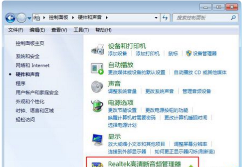 win7聲音圖標紅叉怎么辦