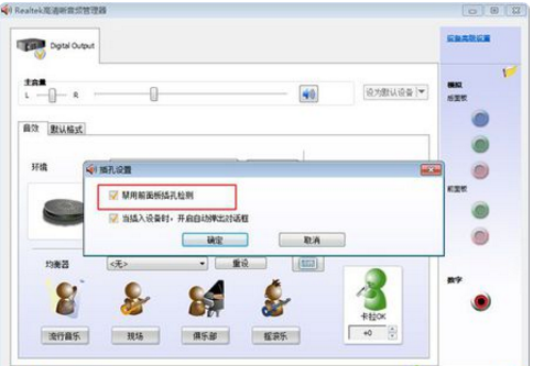 win7聲音圖標紅叉怎么辦