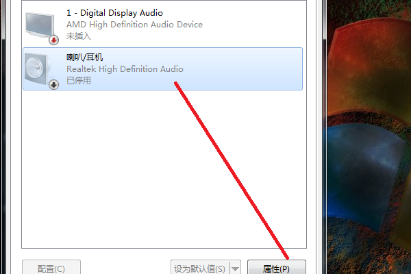 win7聲音禁用怎么恢復