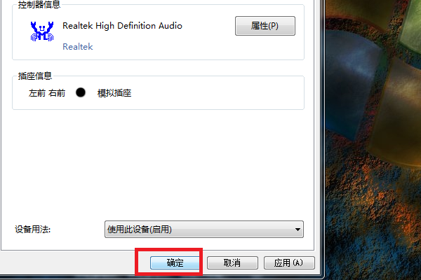 win7聲音禁用怎么恢復