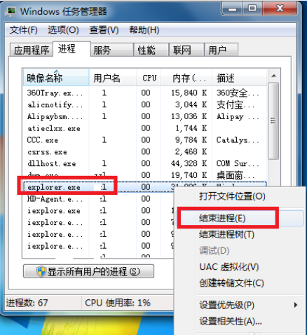 win7聲音圖標(biāo)沒有了怎么辦