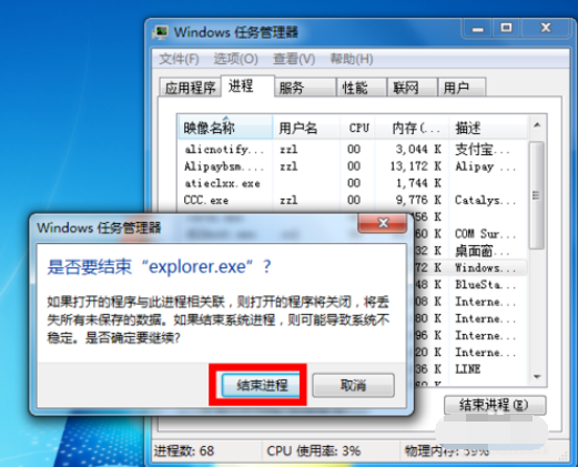 win7聲音圖標(biāo)沒有了怎么辦