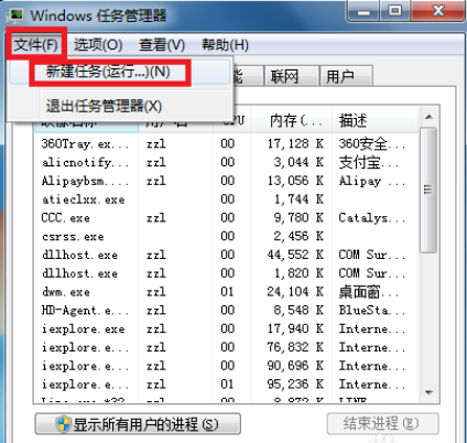 win7聲音圖標(biāo)沒有了怎么辦