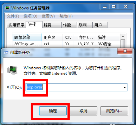 win7聲音圖標(biāo)沒有了怎么辦