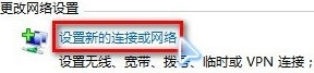 win7怎么連wifi無線網