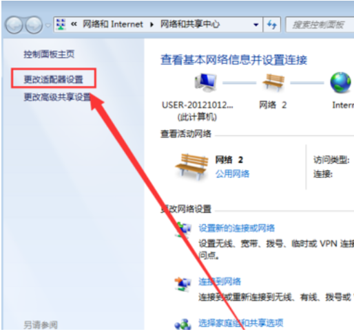win7系統如何手動添加無線網絡連接