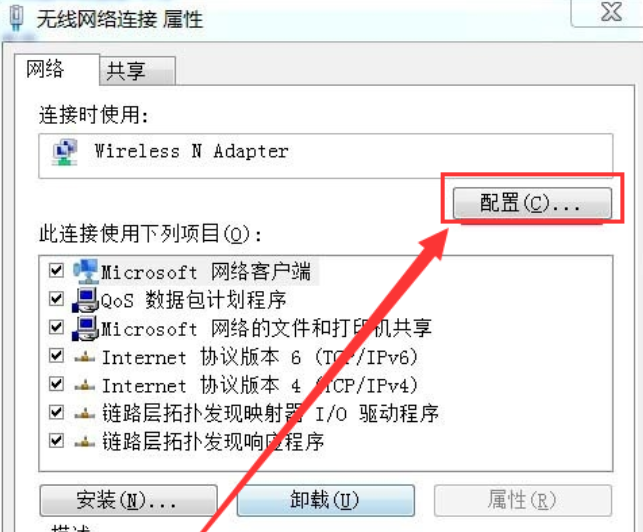 win7系統如何手動添加無線網絡連接