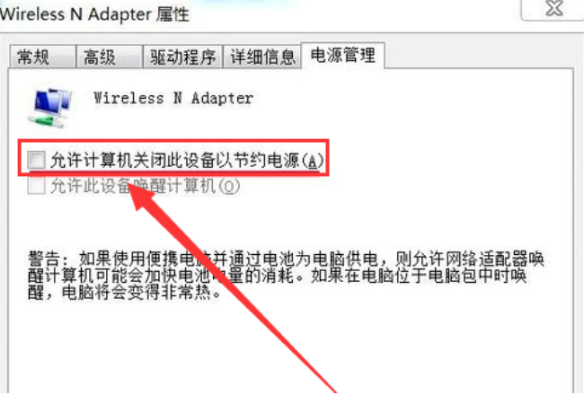 win7系統如何手動添加無線網絡連接