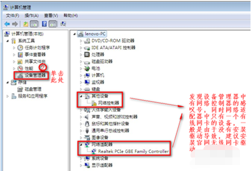 win7發現不了無線網絡沒有圖標怎么解決