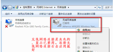 win7發現不了無線網絡沒有圖標怎么解決