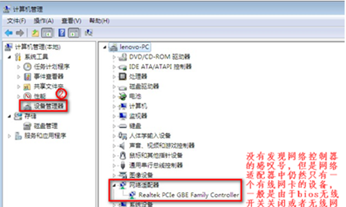 win7發現不了無線網絡沒有圖標怎么解決