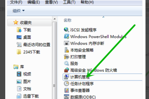 win7卸載360后不能上網怎么解決
